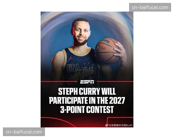 库里宣布将参加明年三分大赛,边路投射技术传承引期待 库里宣布将参加明年三分大赛,边路投射技术传承引期待
