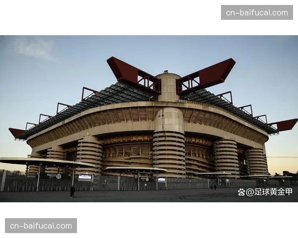 进展：米兰双雄新球场最终设计方案提交市政府审议